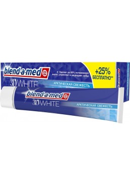 Зубная паста Blend-a-med 3D White Арктическая свежесть, 125 мл